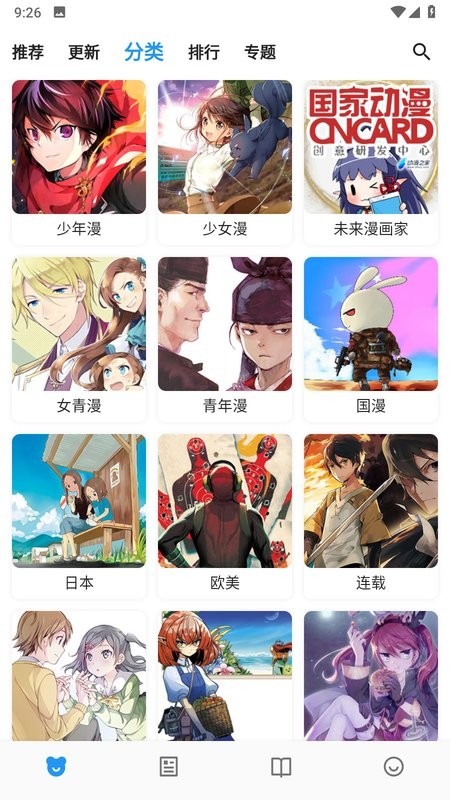 动漫之家flutter github(动漫之家X)截图4