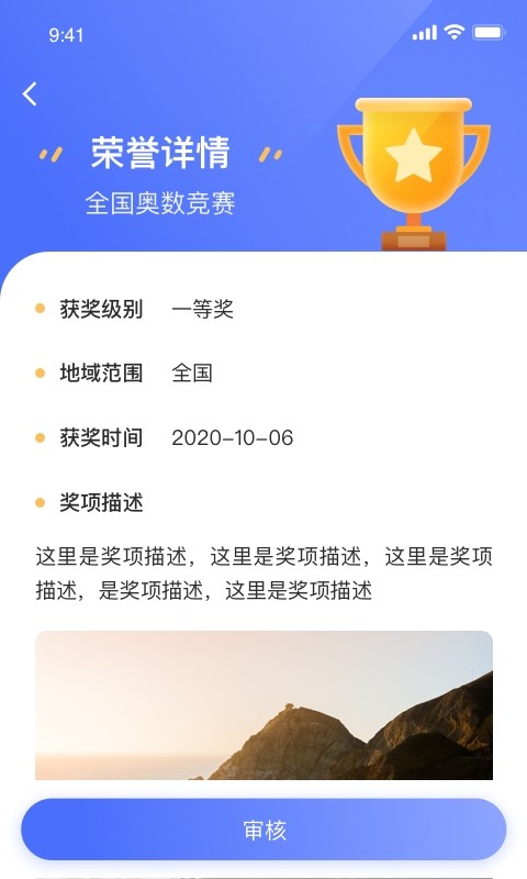 小学综评教师版截图4