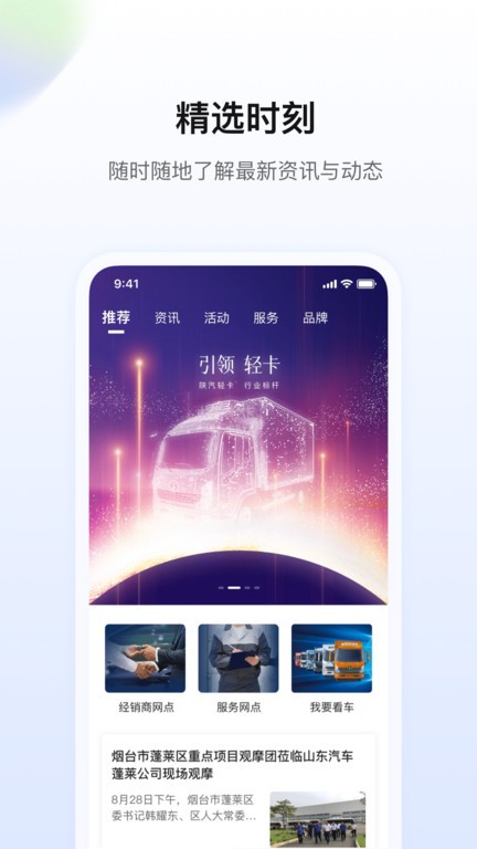 陕轻智慧行截图1