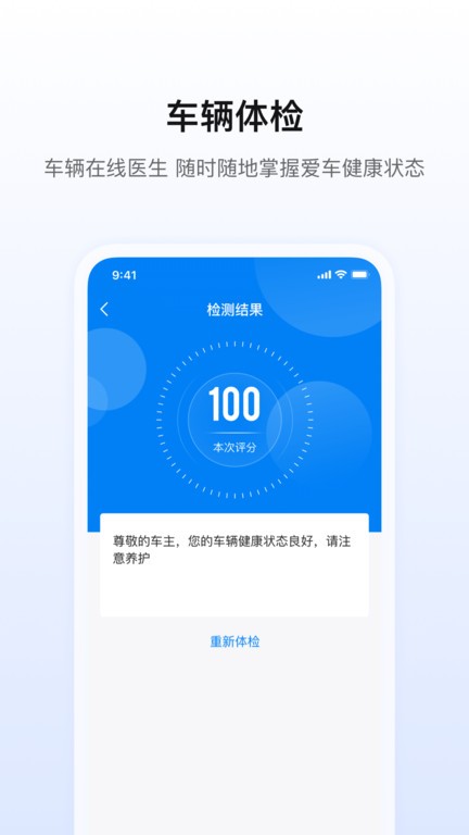 陕轻智慧行截图2