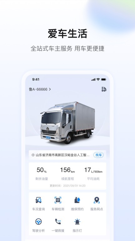 陕轻智慧行截图3