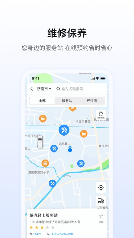 陕轻智慧行截图4