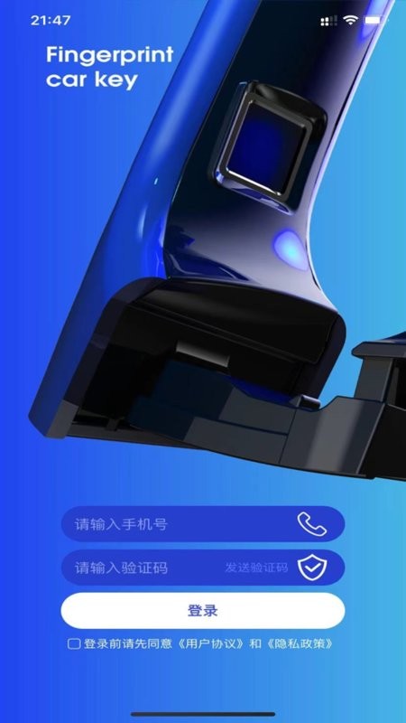 欧尚数字车钥匙app