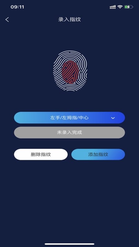 欧尚数字车钥匙截图2