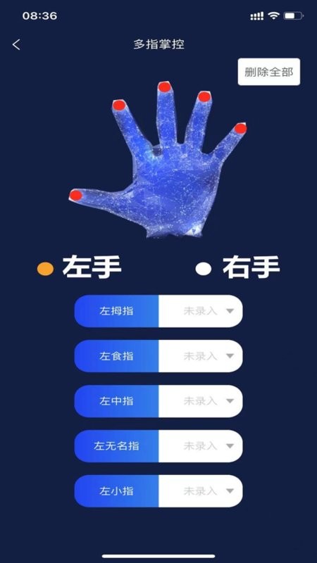 欧尚数字车钥匙截图4