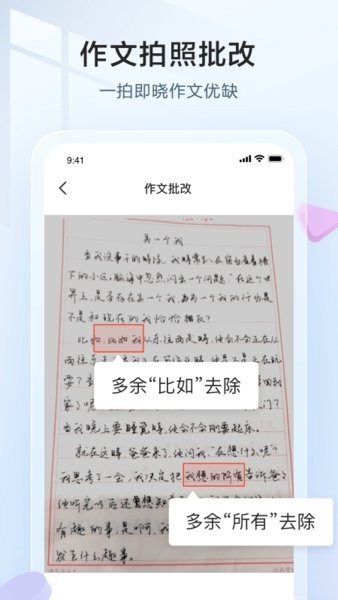 讯飞语墨手机版截图2