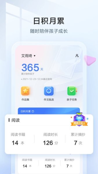 讯飞语墨手机版截图3