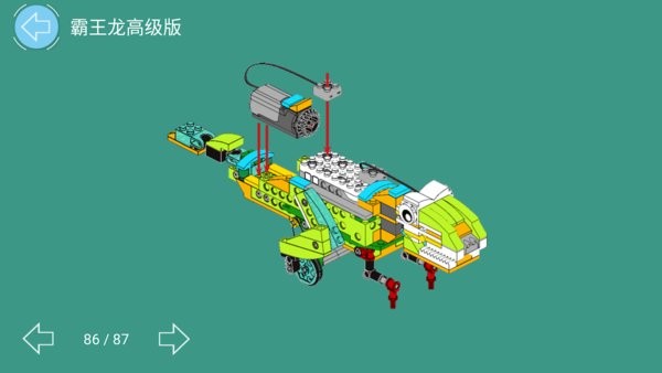 tudao机器人编程软件(途道机器人)截图1