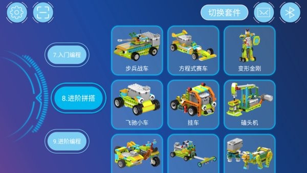 tudao机器人编程软件(途道机器人)截图3