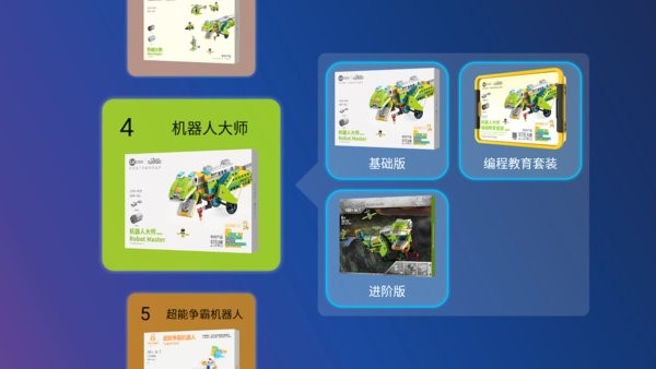 tudao机器人编程软件(途道机器人)截图4