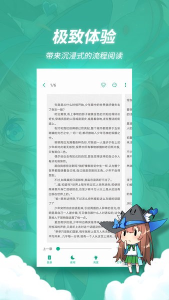 轻之文库轻小说阅读器截图3