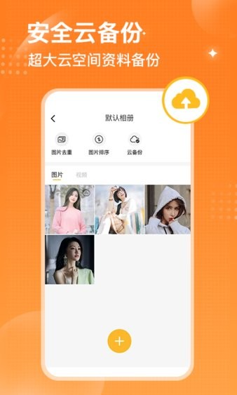坚果隐藏相册尝鲜版截图3