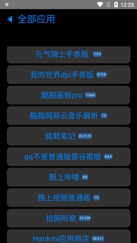 易档商店最新版截图4