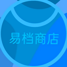 易档商店最新版