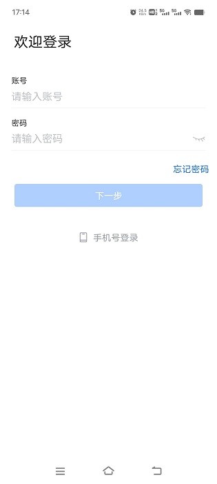 秦政通陕西省一体化协同办公平台截图1