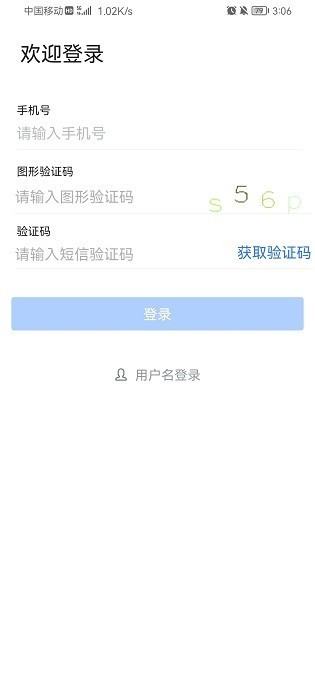 秦政通陕西省一体化协同办公平台截图2