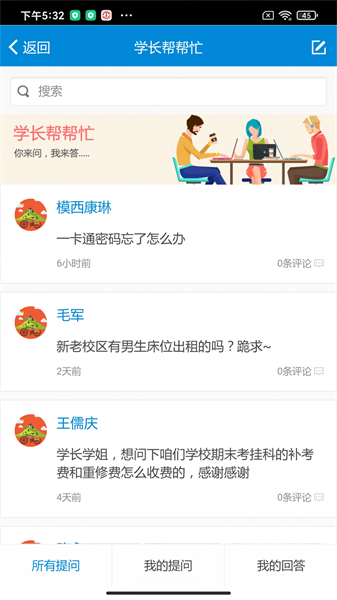 西南民族大学教务系统(和合民大)截图3