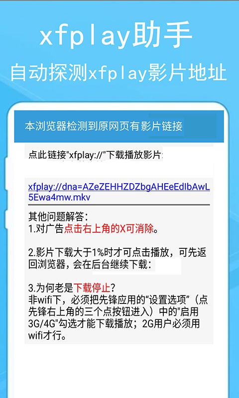 蚂蚁浏览器app截图2