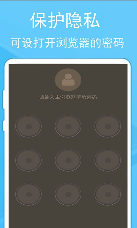 蚂蚁浏览器app截图4
