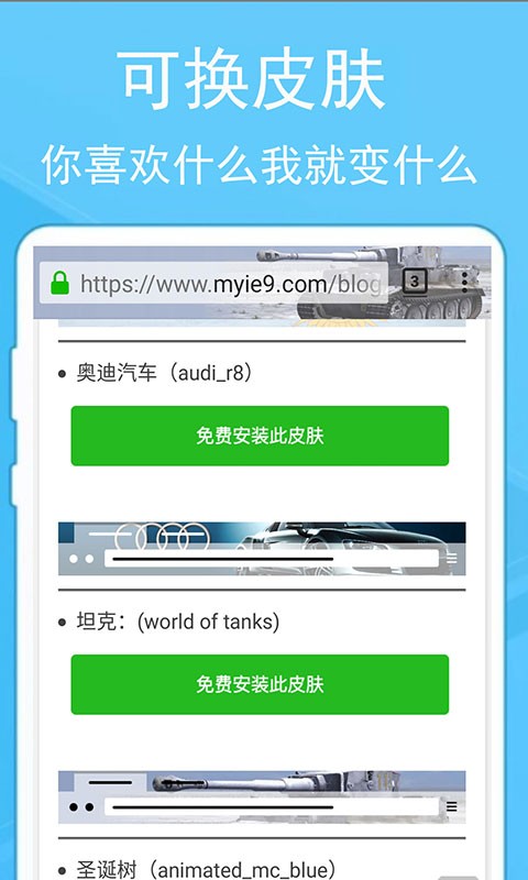 蚂蚁浏览器app截图5