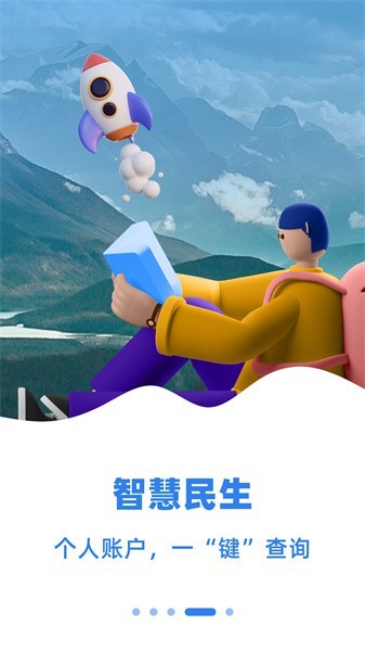 乌E通APP(原新疆好地方)截图2