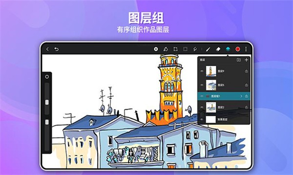 天生会画安装包截图1