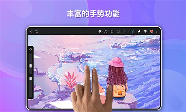 天生会画安装包截图3