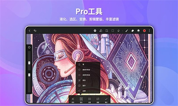 天生会画安装包截图4