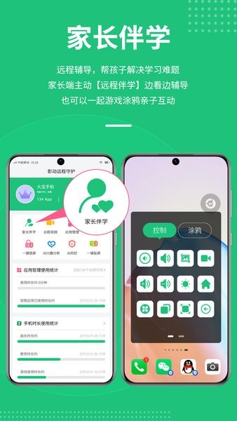 影动ai守护最新版本截图1
