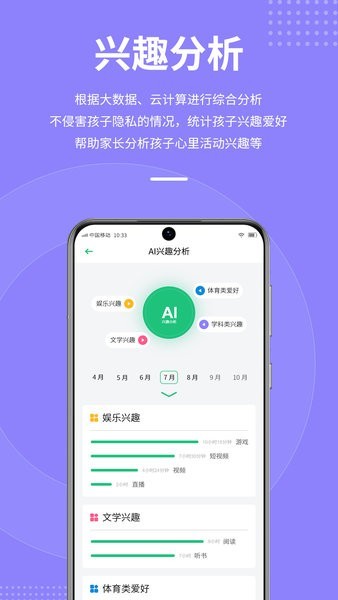 影动ai守护最新版本截图3