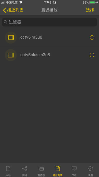 nplayer播放器(兼容安卓13不闪退)