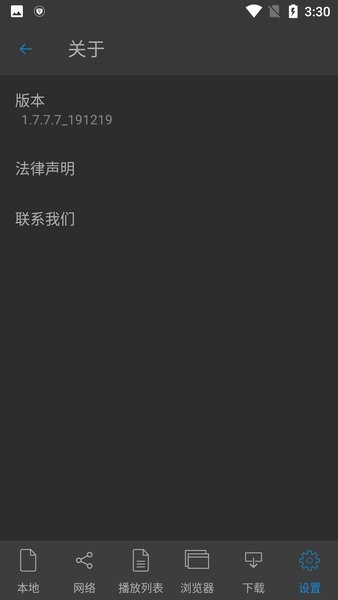 nplayer播放器(兼容安卓13不闪退)截图4