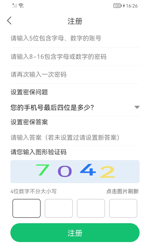 连点器自动点击器截图3