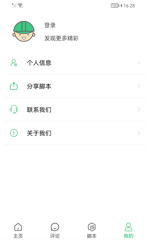 连点器自动点击器截图4