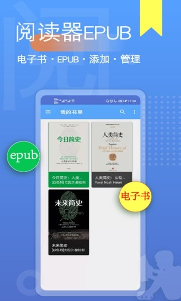 阅读器全能王app截图1