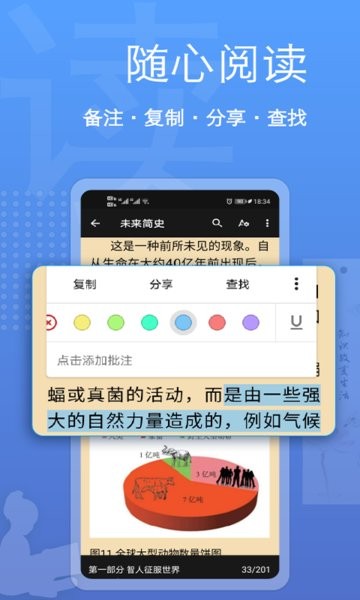 阅读器全能王app截图2
