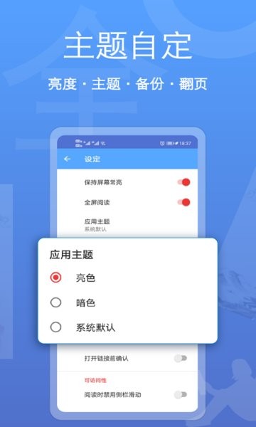 阅读器全能王app截图3