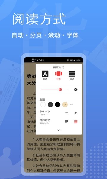 阅读器全能王app截图4