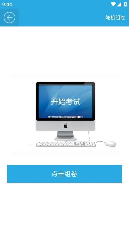 金考源考试题库截图2