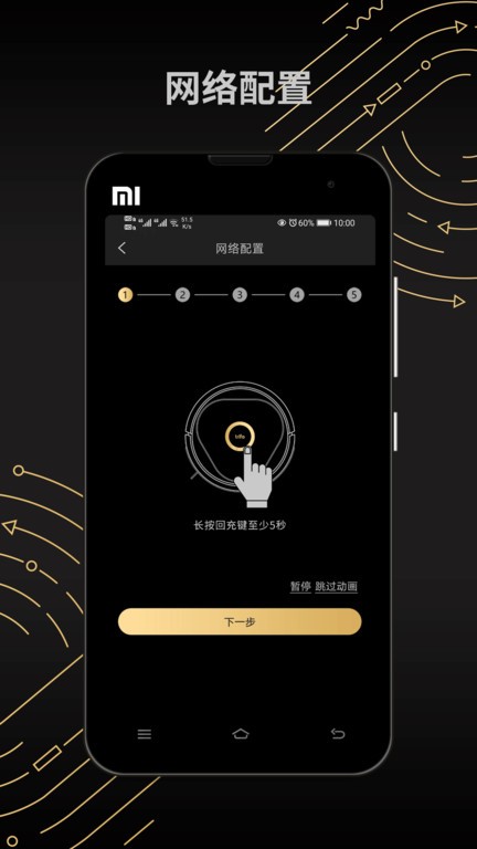 trifo home扫地机器人截图3