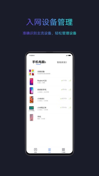 小米wifi管理路由器app截图1