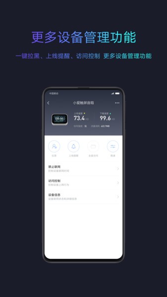 小米wifi管理路由器app截图4