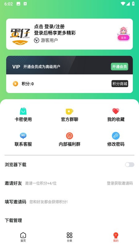 蛋仔乐园软件库截图2