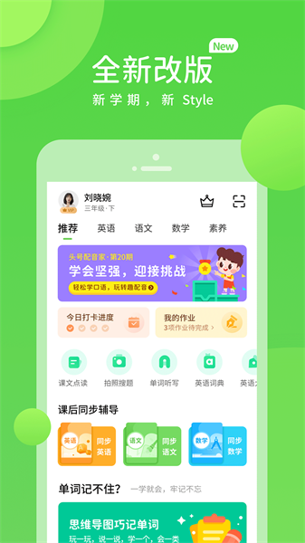 京师学习网截图2
