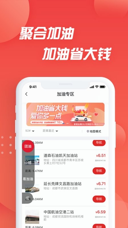 i车保护神官方版截图1