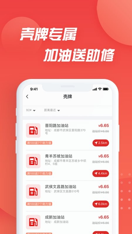 i车保护神官方版截图2