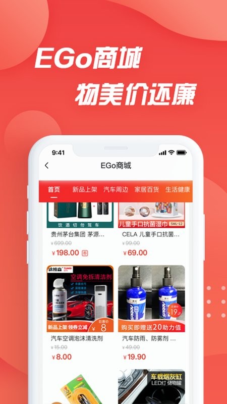 i车保护神官方版截图3