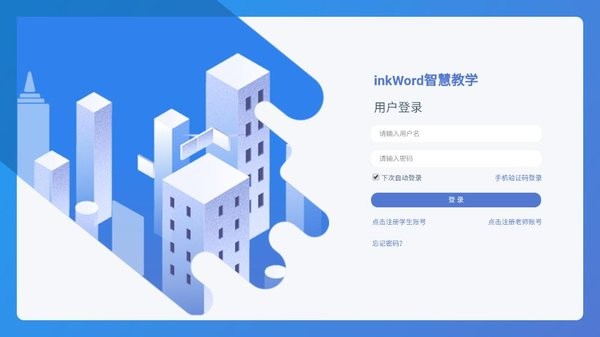道明考试软件截图3