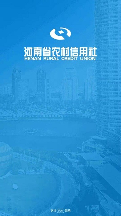 河南农信金燕e商最新版截图1
