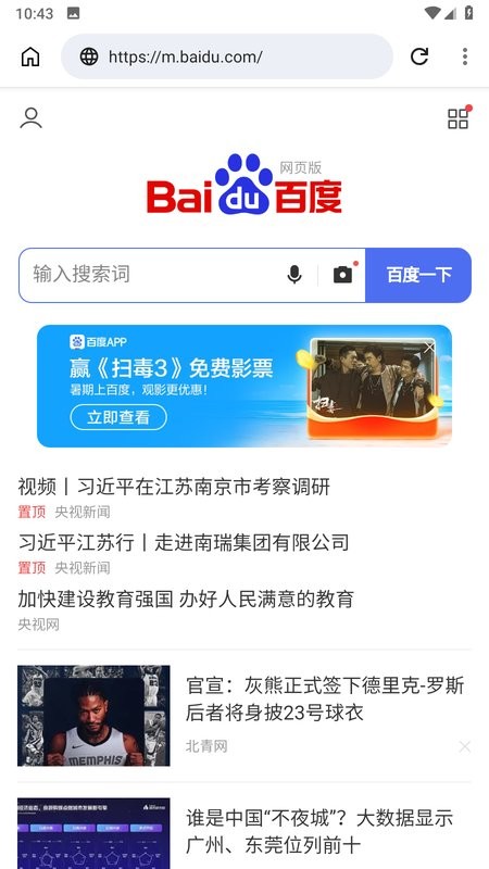 黑莓浏览器软件